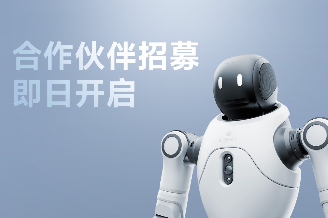 灵动有生命，亲和全智能 | leyu灵犀X2开启合作伙伴招募
